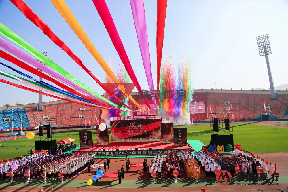 招商银行济南分行2020年职工文体运动会