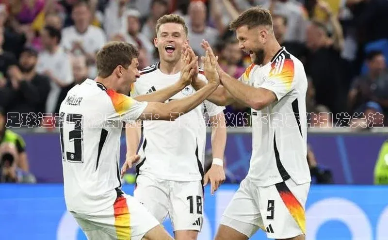 BETVLCTOR伟德在线百度搜索资源平台足球运动员被扇视频：引发热议的不良事件引发关注