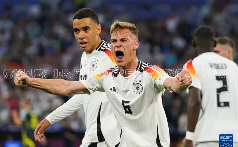 BETVlCTOR手机登录彩讯股份体育风云：顶级运动赛事背后的精彩瞬间与幕后故事