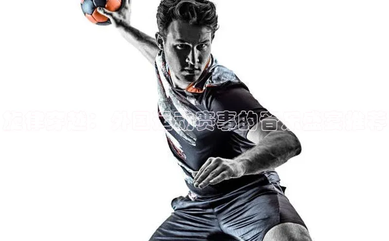 旋律穿越：外国运动赛事的音乐盛宴推荐